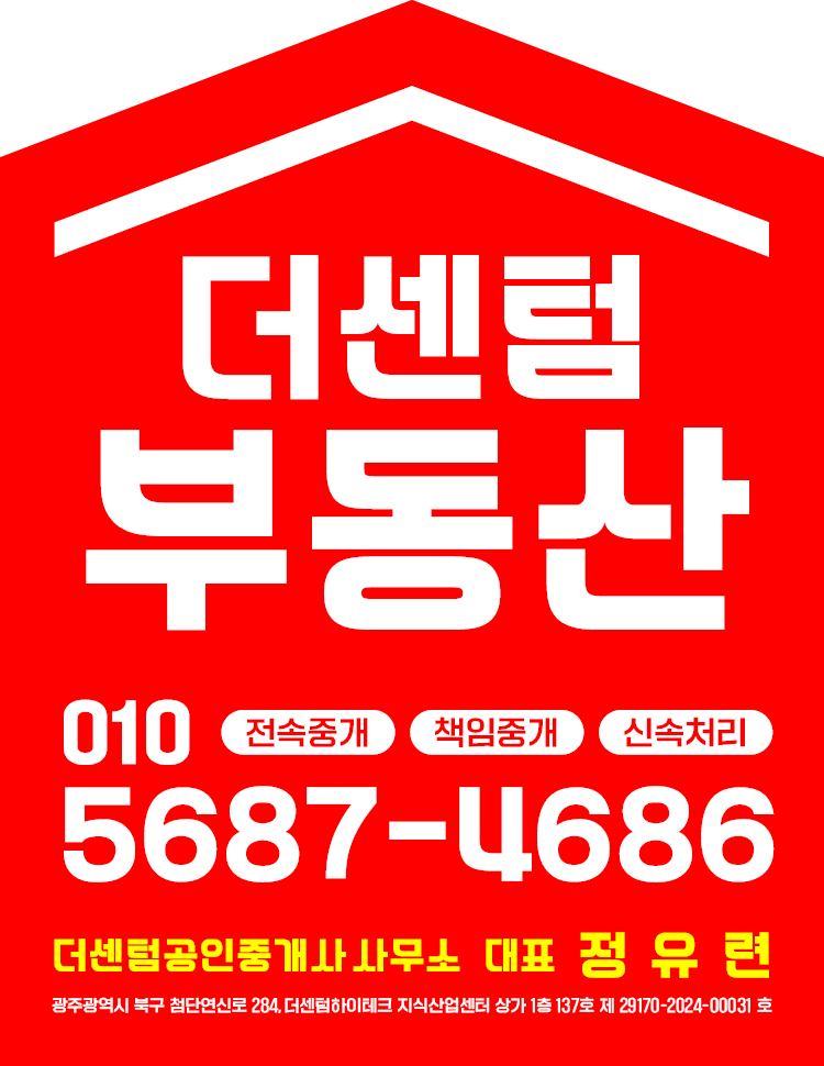 더센텀부동산