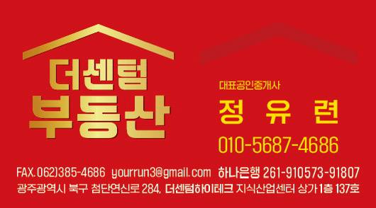 더센텀부동산 명함