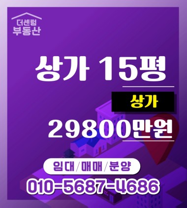 첨단2지구 대로변 광고효과최상 유동인구 최다 매매가조정가능