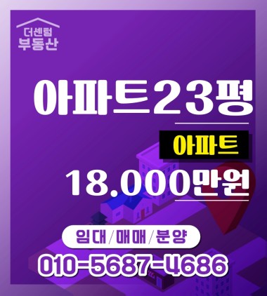 일곡동 현대2차 아파트