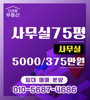 첨단지구 대로변 사옥으로 사용중 전체리모델링 내외부최상