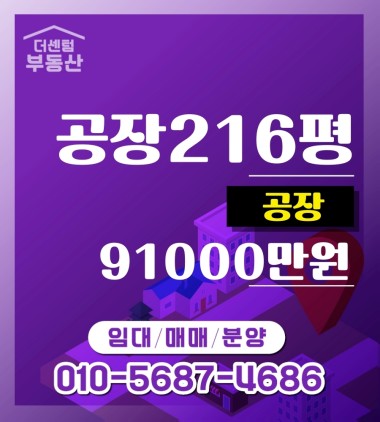 북구 지야동  공장매매   매매가 조정가  2종근린생활시설