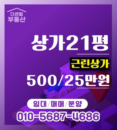 세정아울렛내 상가점포