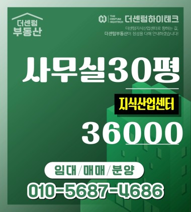 연제동사무실 착한가격으로 매매