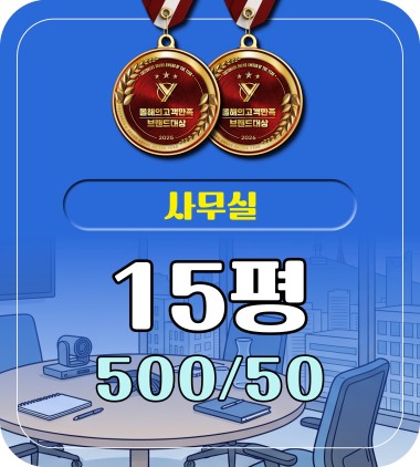 임대료 걱정 끝