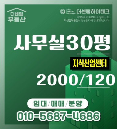 대형평수 저렴한 임대료