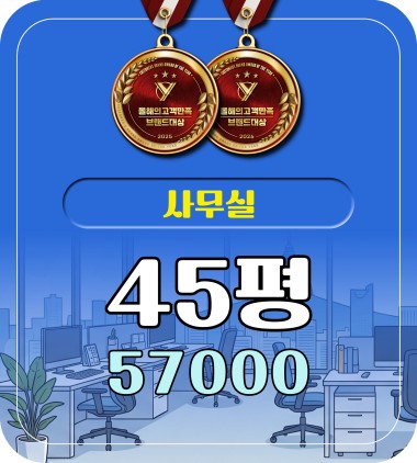 매매가 대폭할인 대형평수 2칸
