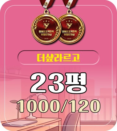 룸2 거실1 욕실2 신축