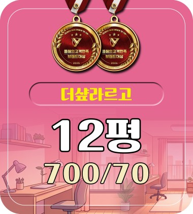더샵 투룸급 대형원룸 풀옵션 쾌적 주차 최고여유로움