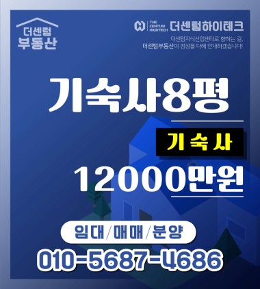 매매 리모델링  신축급 쾌적주차 최상