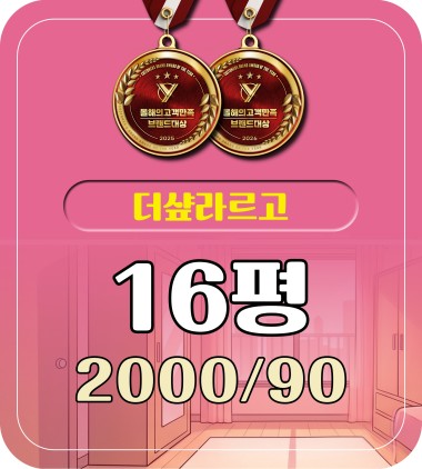 몸만 오세요 빌트인 가전.가구 영산강뷰