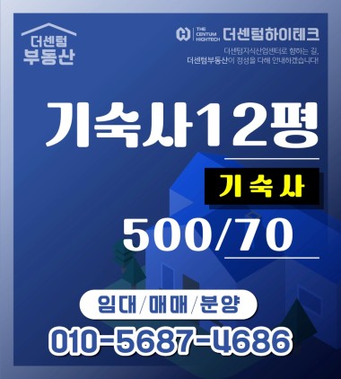 대형원룸  킹베드 6인용쇼파놓고도 사용공간 넉넉
