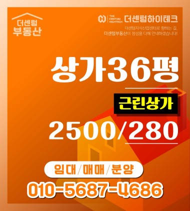 지산 내 유일한 테라스 상가