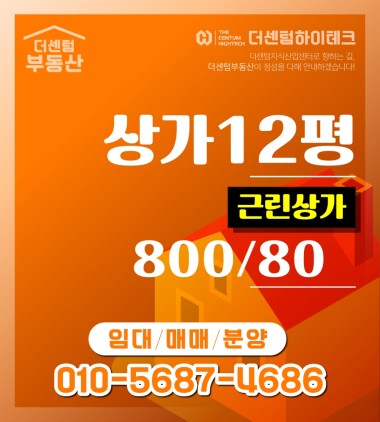 2000명 고정인원상주 평일 점심 전쟁