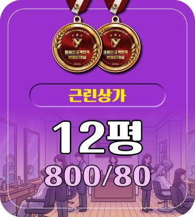 2000명 고정인원상주 평일 점심 전쟁
