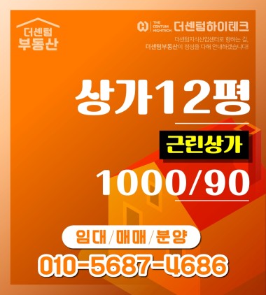 렌트프리 3개월