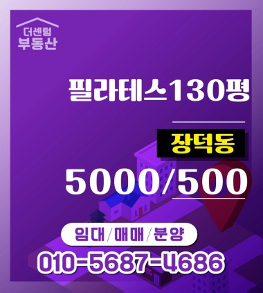 수완장덕동  필라테스학원 임대