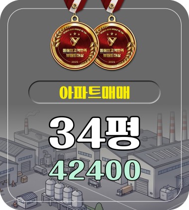 일곡동 롯데아파트 101동 고층 매매
