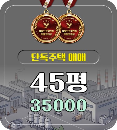 층간소음없는 도심속 단독주택 매매