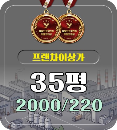 담양에 있는 프랜차이상가 시권있음