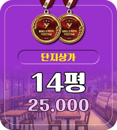 독점 단지 수요 +입주민 밀착형 필수 상권!