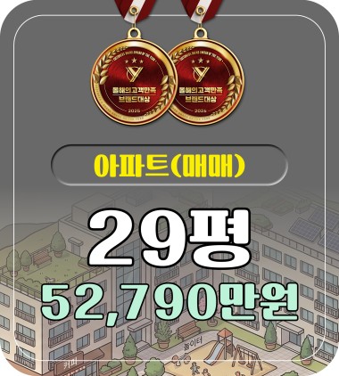 매매 월산동 더퍼스트 데시앙  인테리어고급