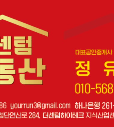 상가주택 매매 북구 우산동 제1종근린생활시설 2F