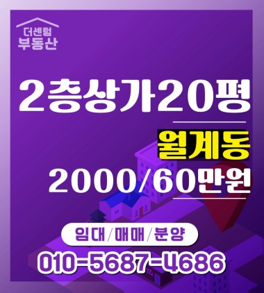 광산구 월계동 분위기 뷰 좋은 호프