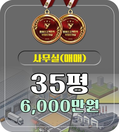 매매 운암동 사무실  주변생활권 최상