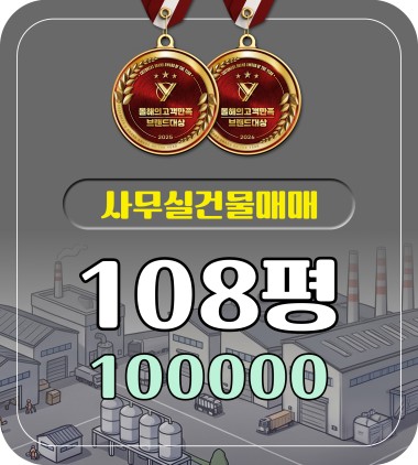 양산초입 사거리인근 입지최상 수익형/사옥용추천