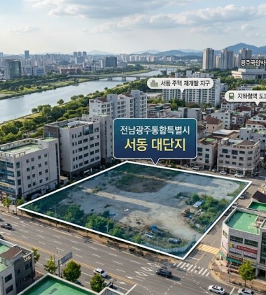 서동 토지400평 매매 병원부지 임대가능