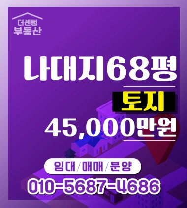 광주 오치동 나대지 허가받은 상태