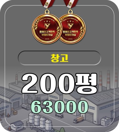 매매 담양 대지 보관창고 유통센터