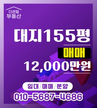 매매 고서면 금현리 대지+전  1종주거지역