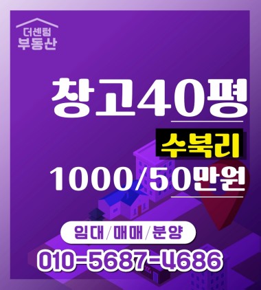 창고 임대 담양 수북면 수북리 광주에서 20분