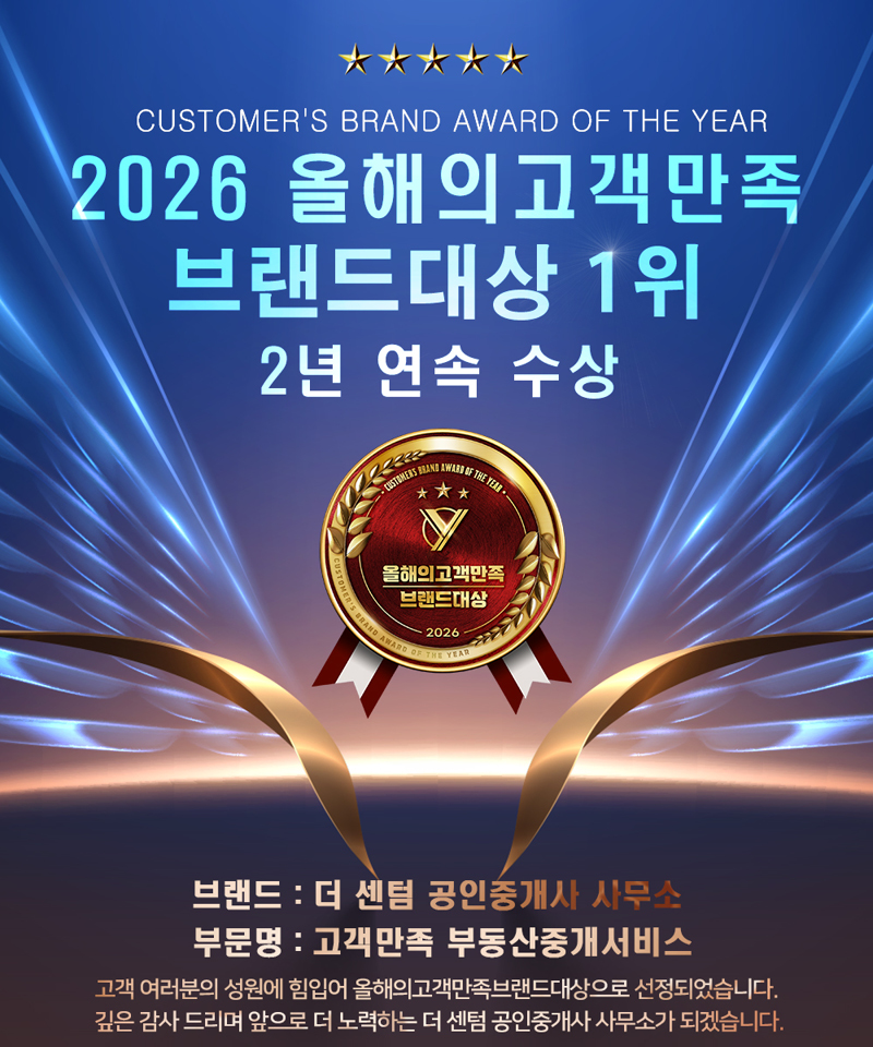 더센텀부동산