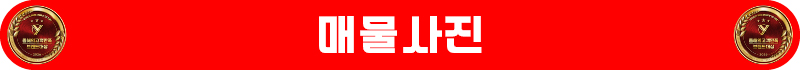 매물사진