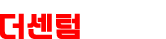 더센텀부동산 더센텀부동산