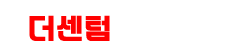 더센텀부동산 더센텀부동산